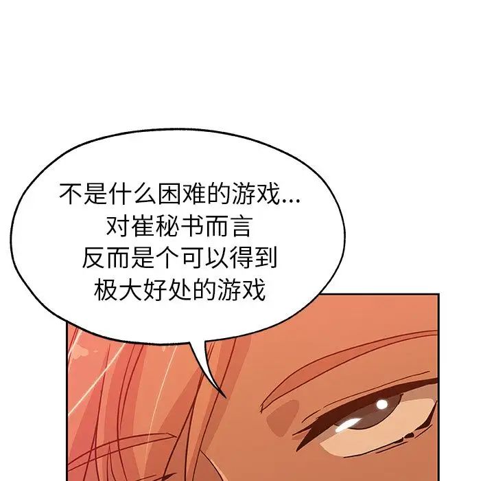 Missing9第17话