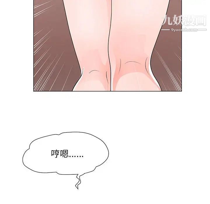 兒子的樂園第36話