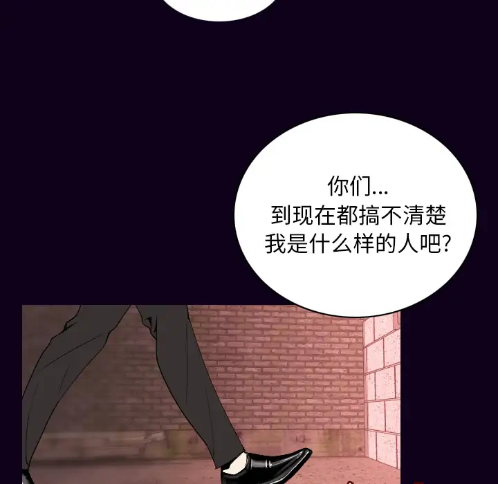 肉体第18话