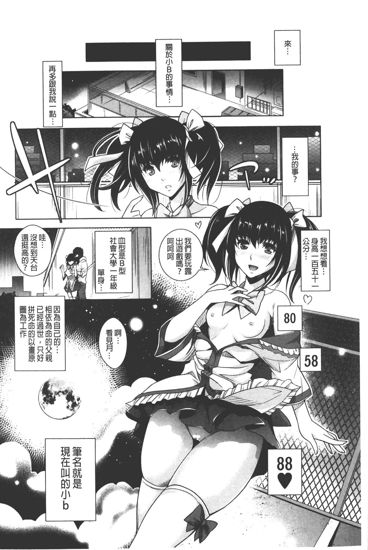 [沢尻メロウ]エロゲー彼女[中国翻訳][沢尻メロウ]エロゲー彼女[中国翻訳]