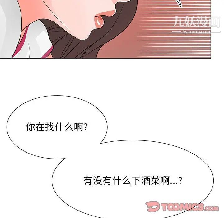 儿子的乐园第36话