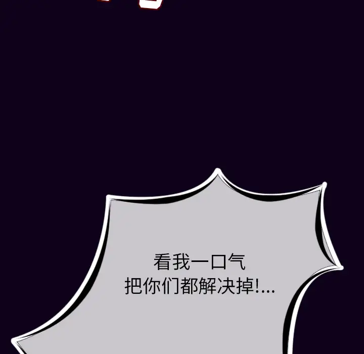 肉体第18话