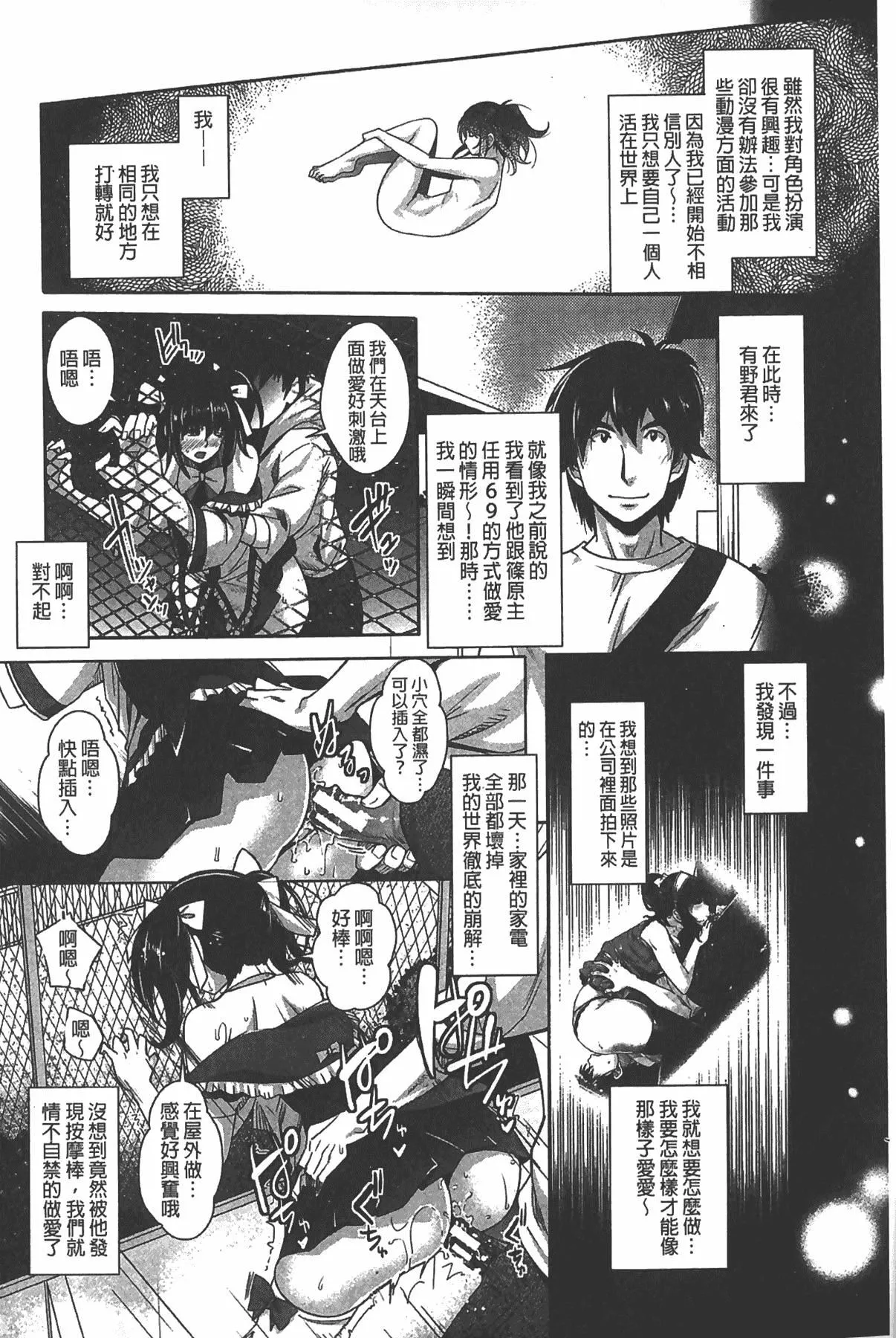 [沢尻メロウ]エロゲー彼女[中國翻訳][沢尻メロウ]エロゲー彼女[中國翻訳]