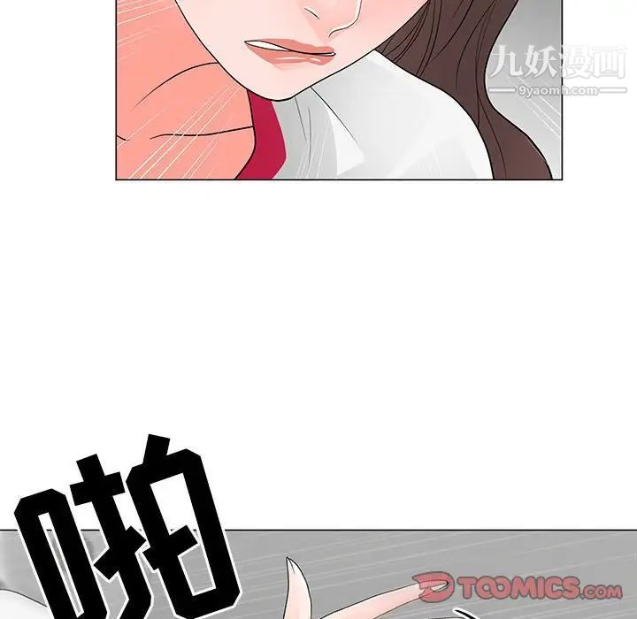 儿子的乐园第36话