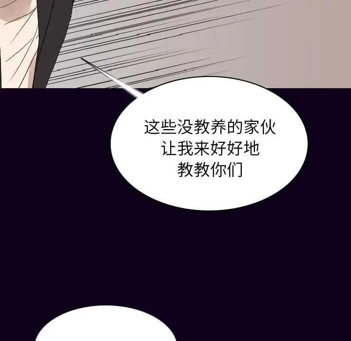 肉体第18话