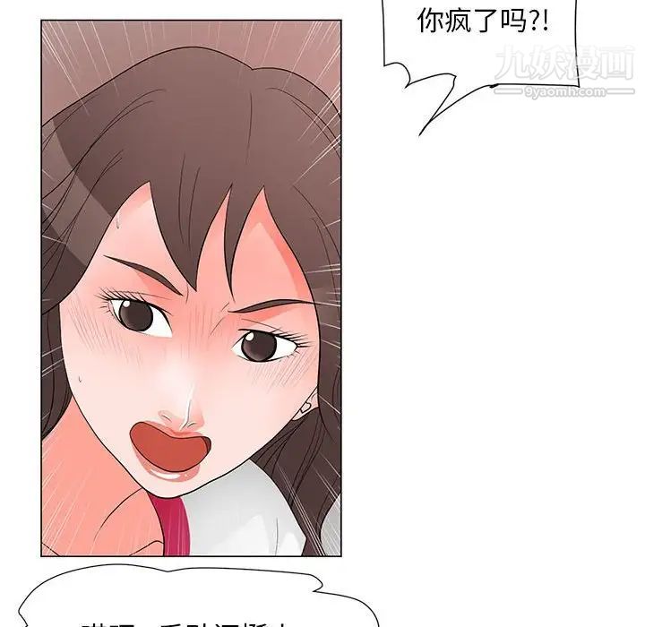 儿子的乐园第36话