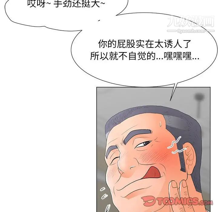 儿子的乐园第36话