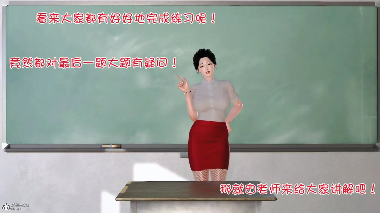 [3D]愛我的媽媽第03話