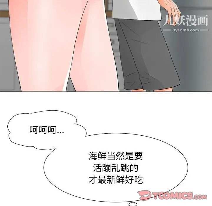 兒子的樂園第36話
