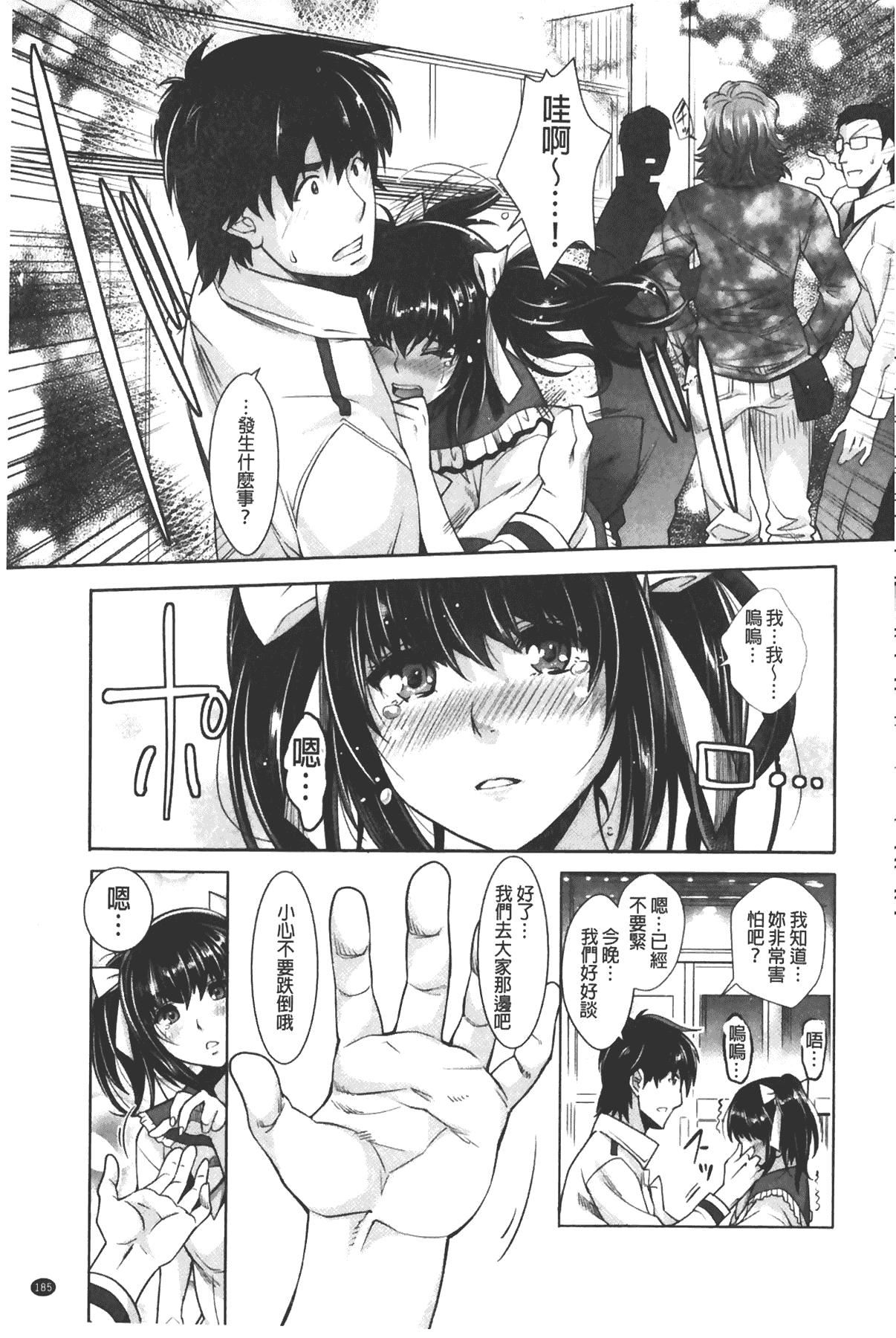 [沢尻メロウ]エロゲー彼女[中国翻訳][沢尻メロウ]エロゲー彼女[中国翻訳]