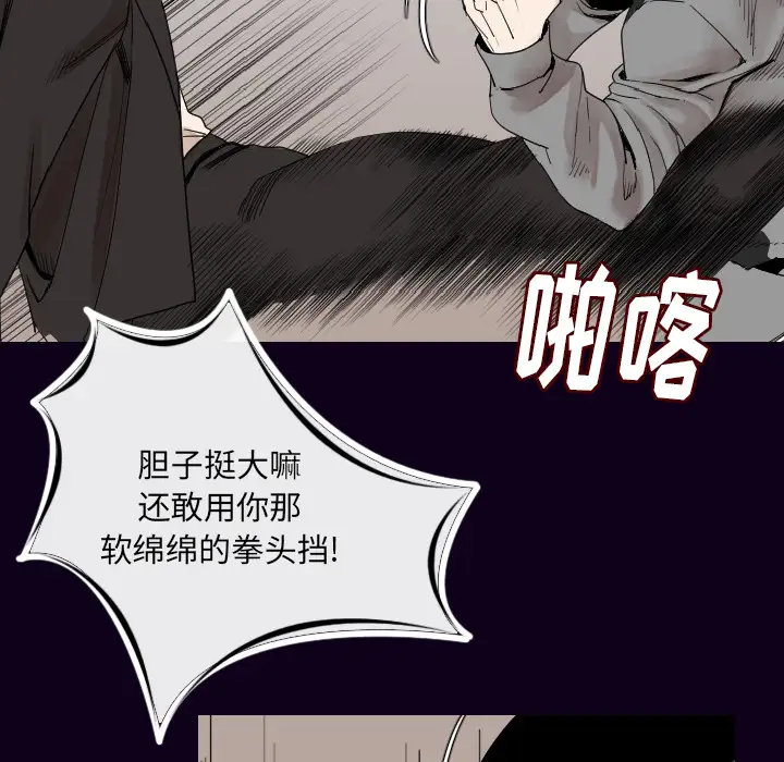 肉体第18话