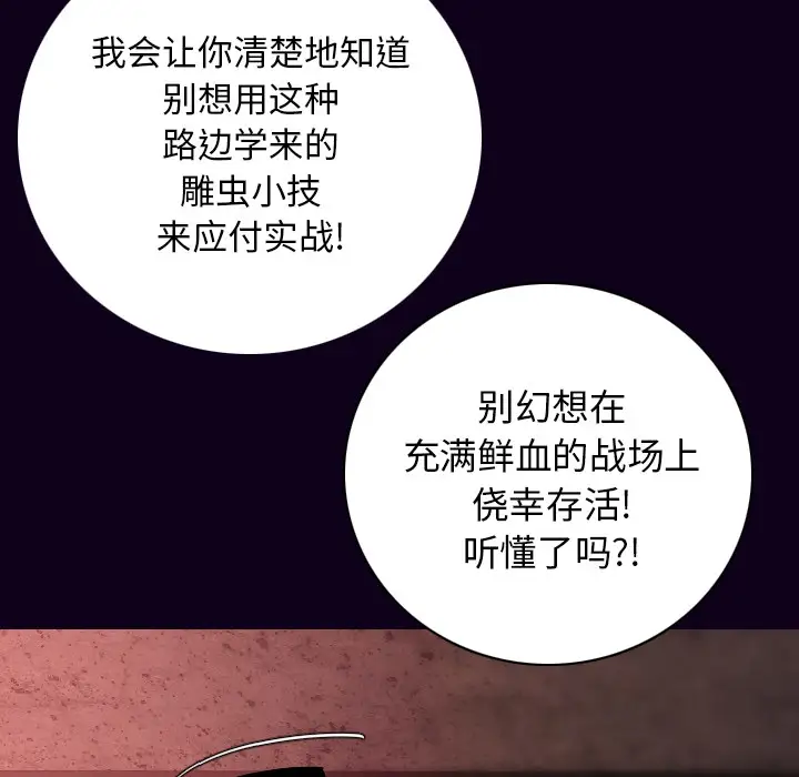 肉体第18话