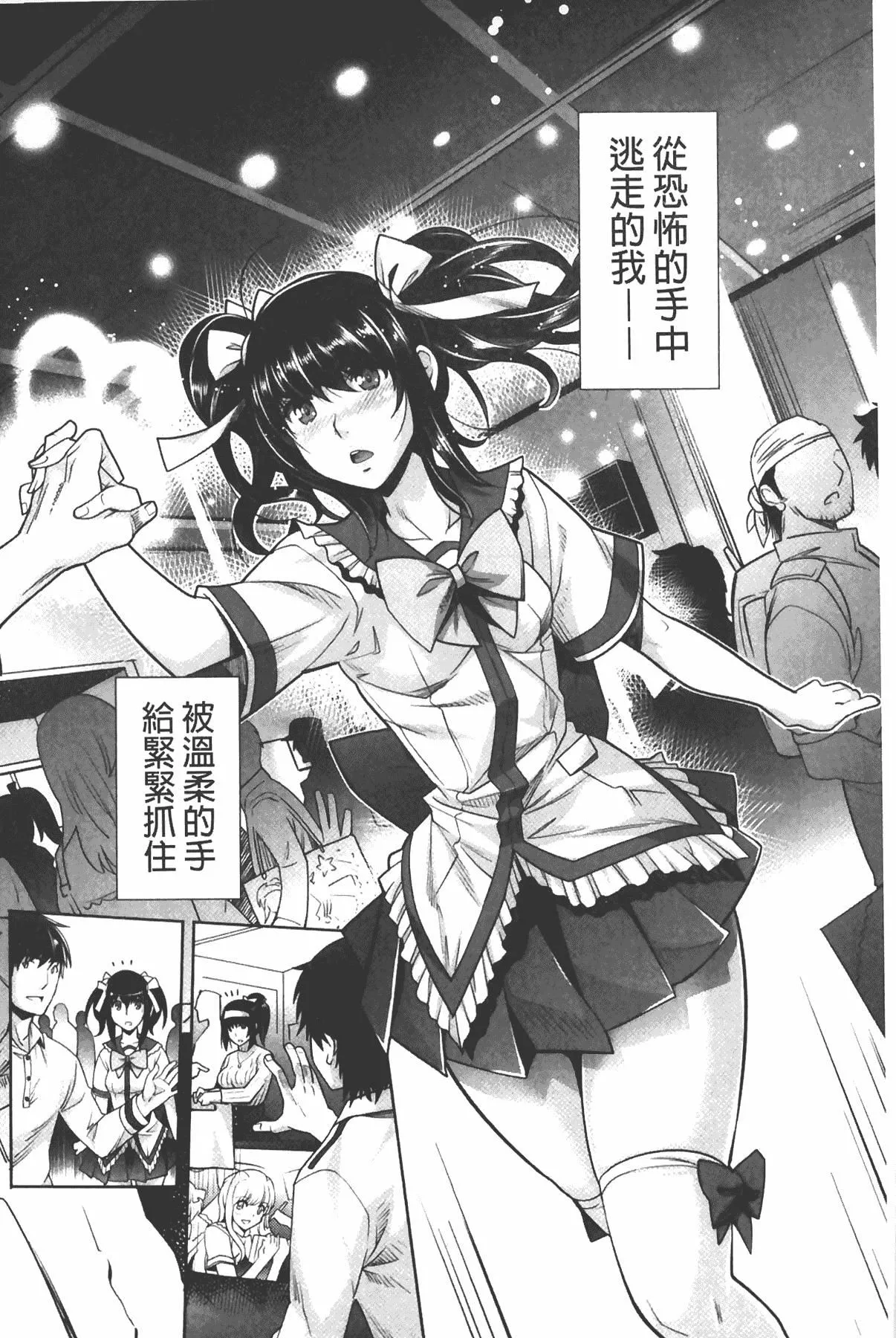 [沢尻メロウ]エロゲー彼女[中國翻訳][沢尻メロウ]エロゲー彼女[中國翻訳]