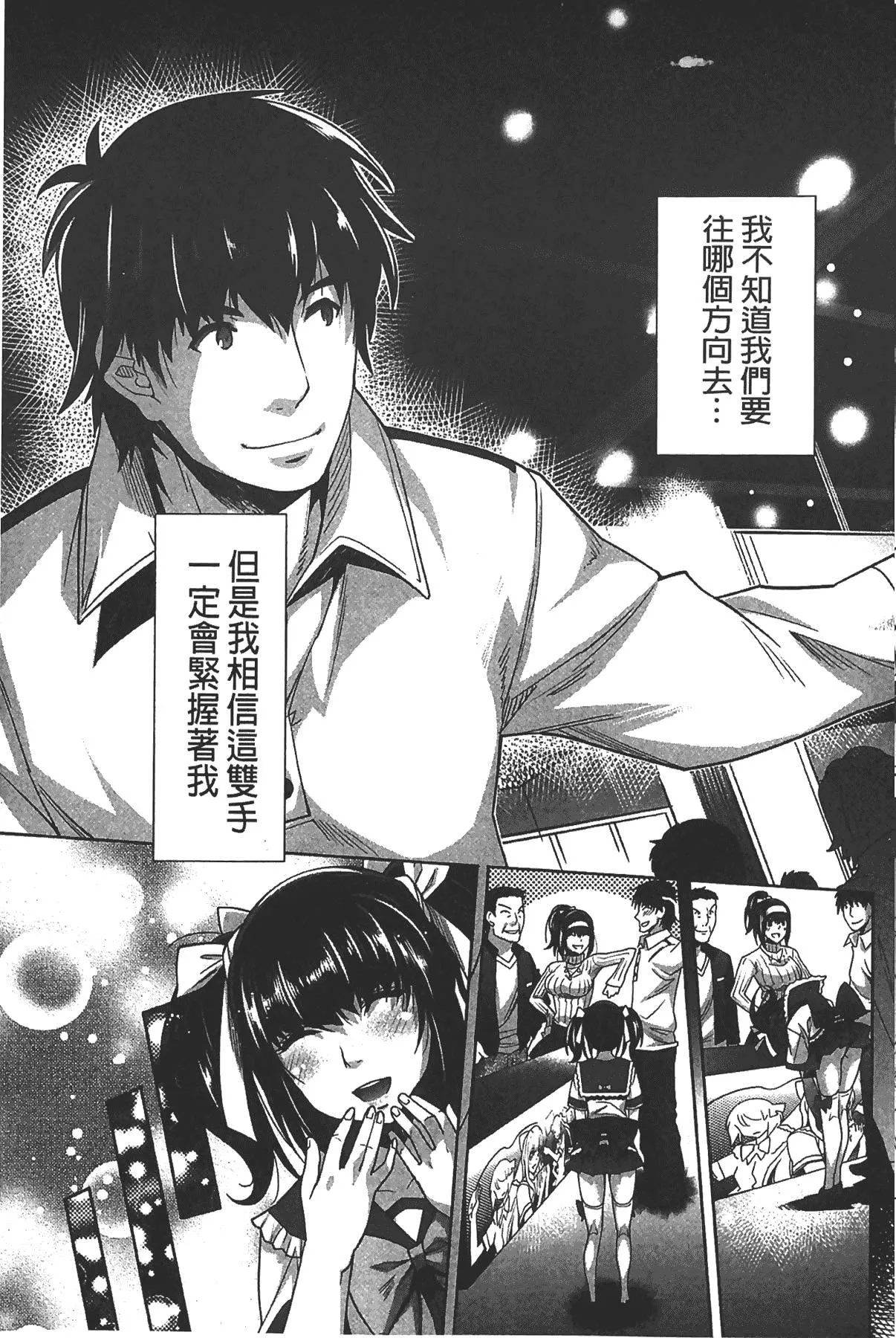 [沢尻メロウ]エロゲー彼女[中國翻訳][沢尻メロウ]エロゲー彼女[中國翻訳]