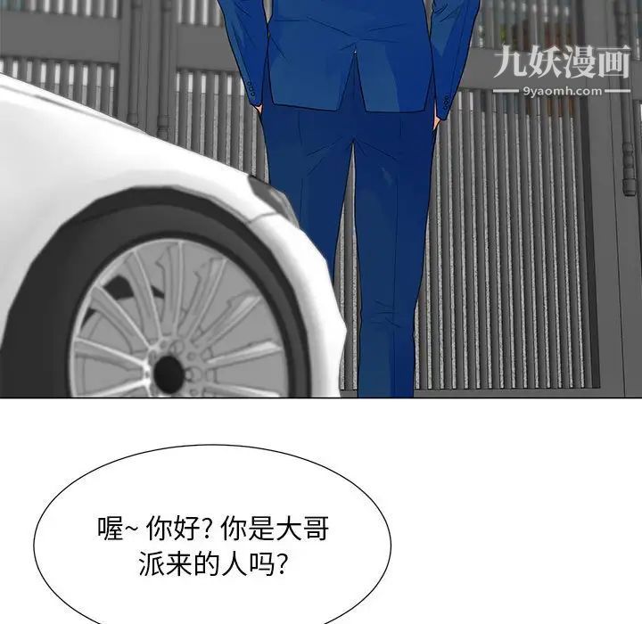 儿子的乐园第36话