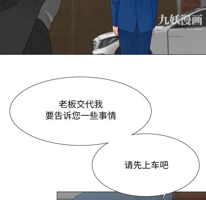 儿子的乐园第36话