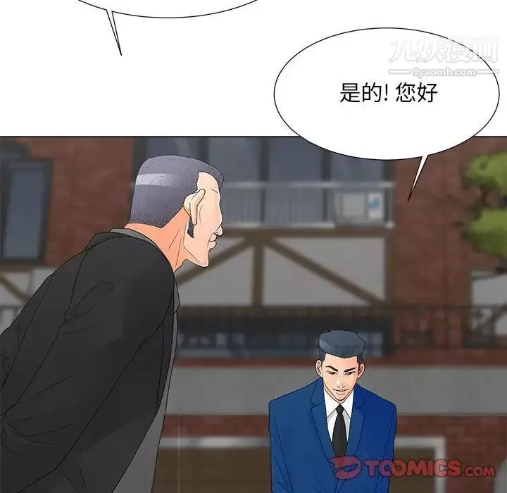 兒子的樂園第36話