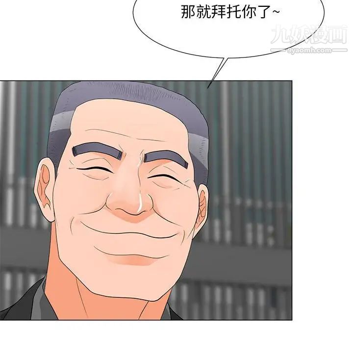 儿子的乐园第36话