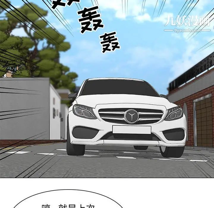 儿子的乐园第36话
