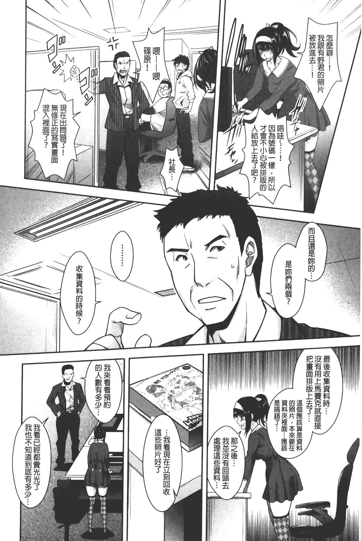 [沢尻メロウ]エロゲー彼女[中国翻訳][沢尻メロウ]エロゲー彼女[中国翻訳]