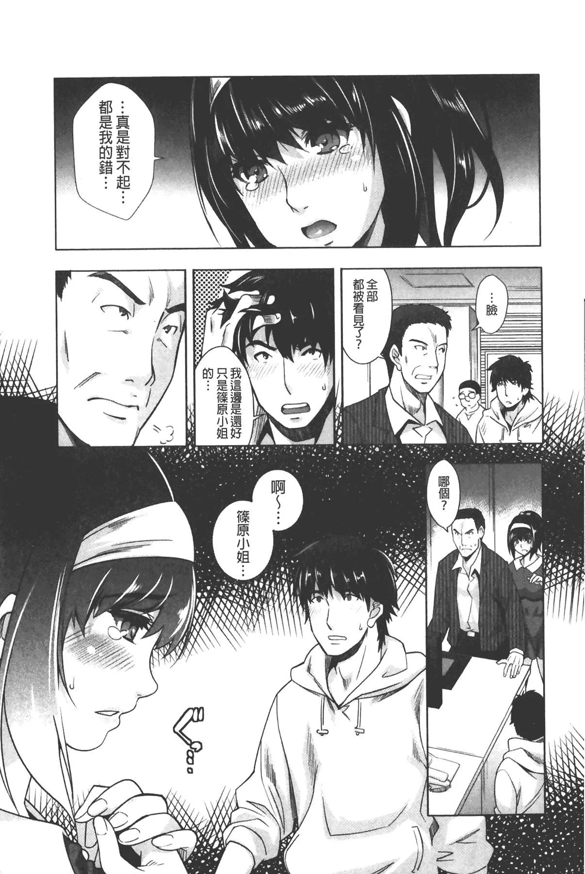 [沢尻メロウ]エロゲー彼女[中國翻訳][沢尻メロウ]エロゲー彼女[中國翻訳]