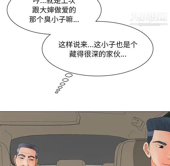 儿子的乐园第36话