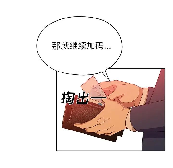 Missing9第18话