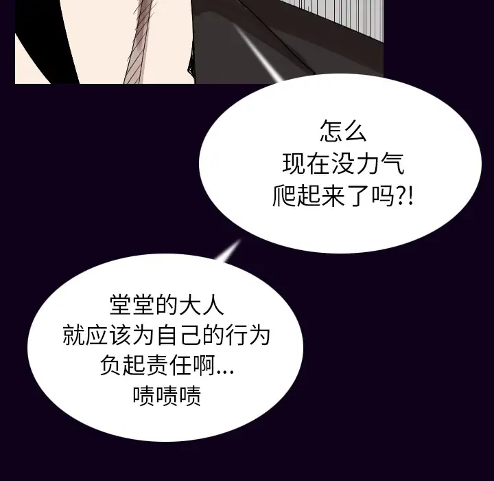 肉体第18话