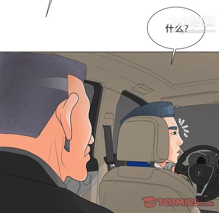 儿子的乐园第36话