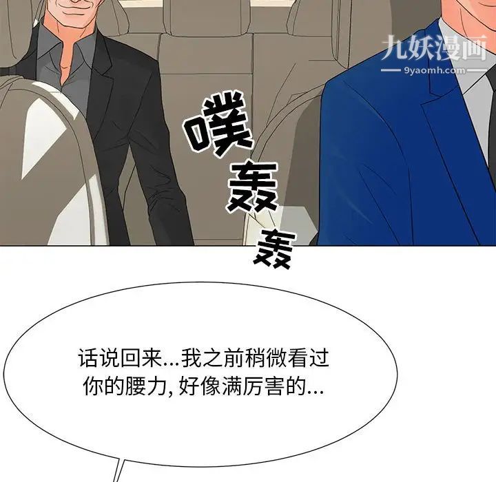 儿子的乐园第36话