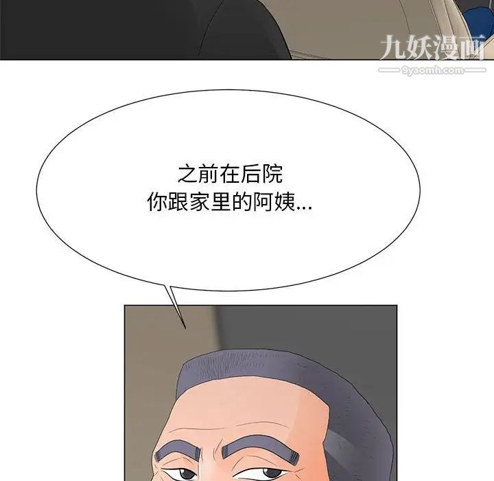 儿子的乐园第36话
