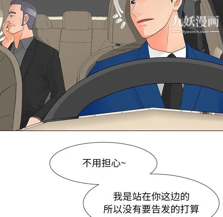 儿子的乐园第36话