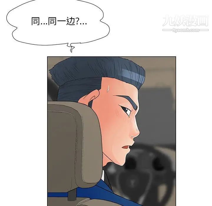 儿子的乐园第36话
