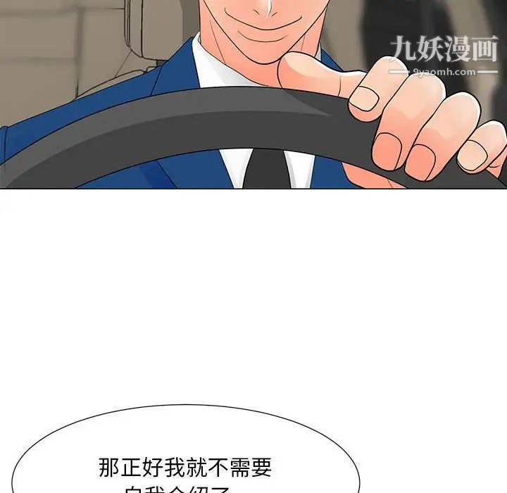 儿子的乐园第36话