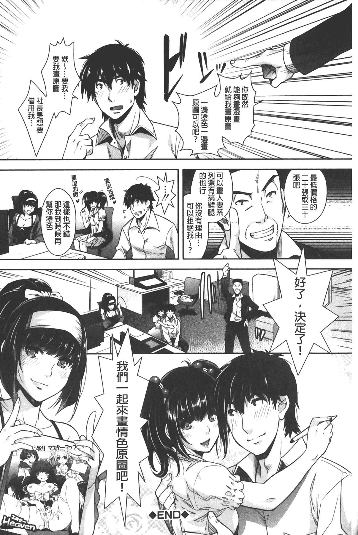 [沢尻メロウ]エロゲー彼女[中国翻訳][沢尻メロウ]エロゲー彼女[中国翻訳]