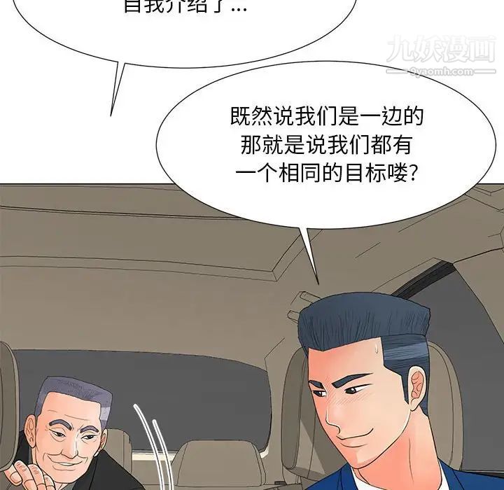 儿子的乐园第36话