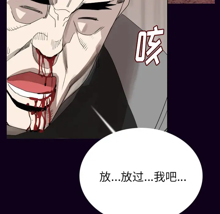 肉体第18话
