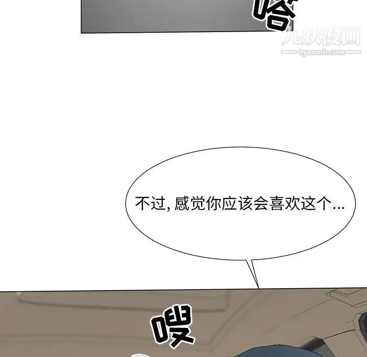 兒子的樂園第36話