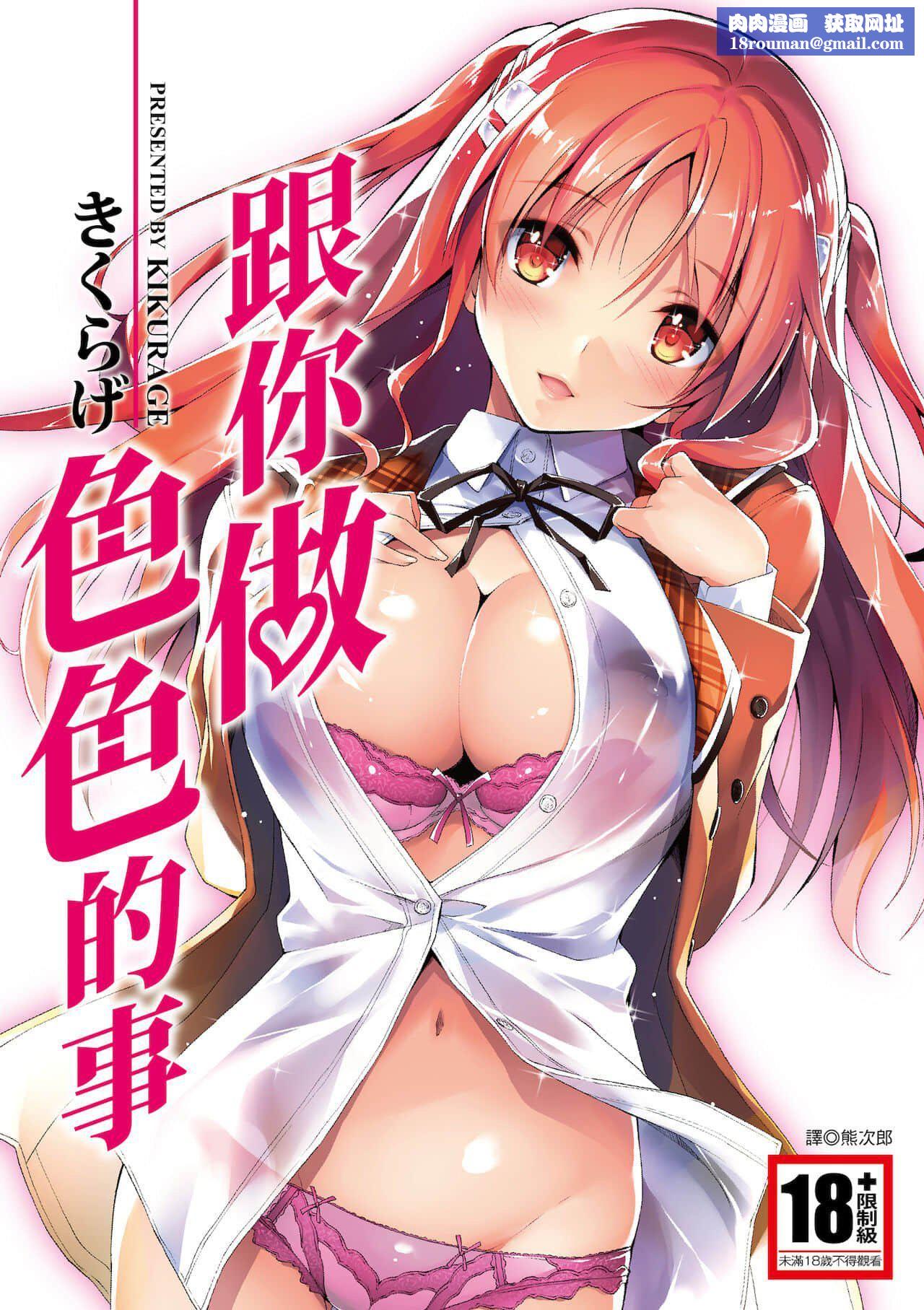 [きくらげ]きみとえっち[中国翻訳][DL版][きくらげ]きみとえっち[中国翻訳][DL版]