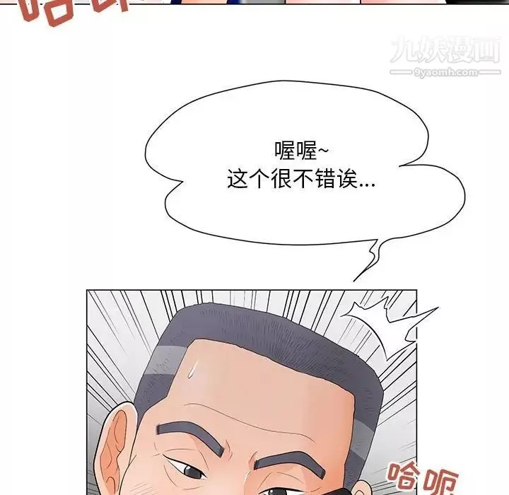 兒子的樂園第36話