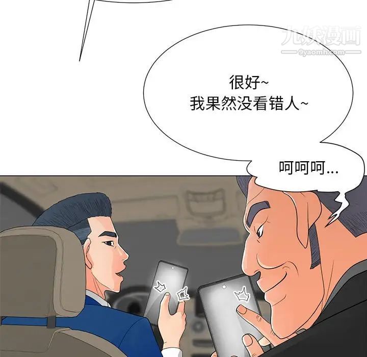 儿子的乐园第36话