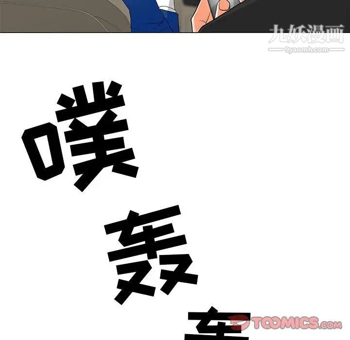 兒子的樂園第36話