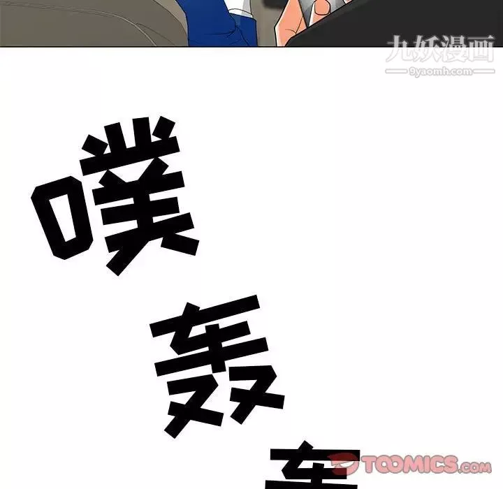 兒子的樂園第36話