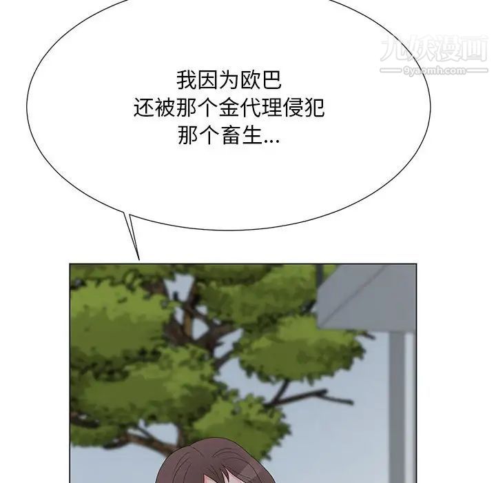 儿子的乐园第36话