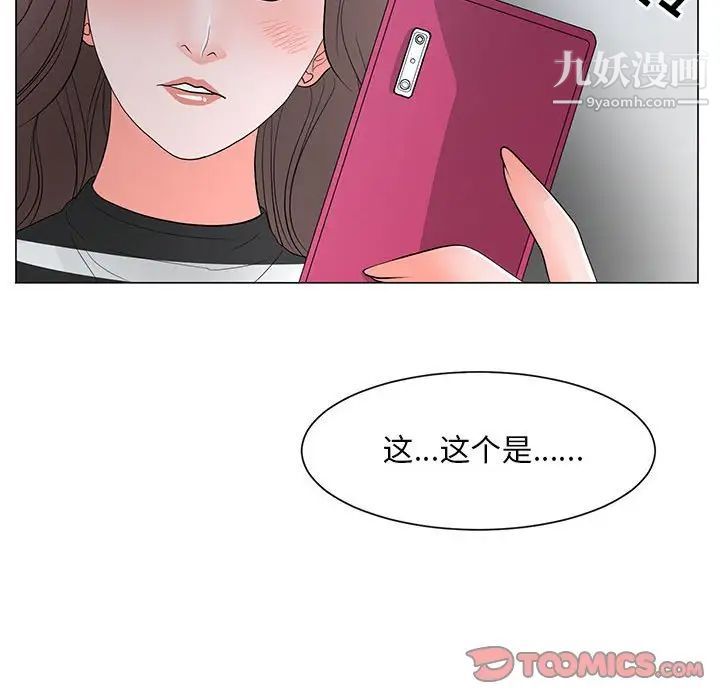 儿子的乐园第36话