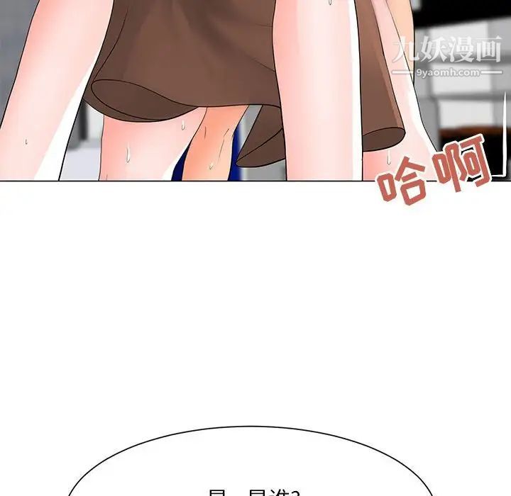 儿子的乐园第36话