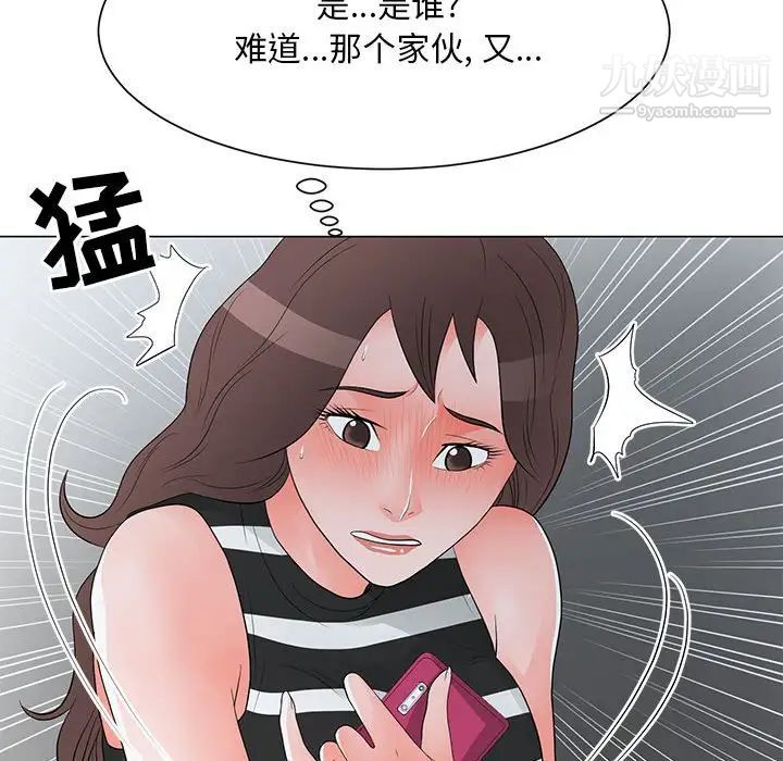 兒子的樂園第36話