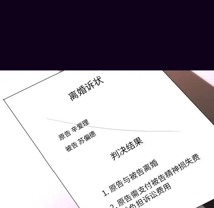 肉体第18话
