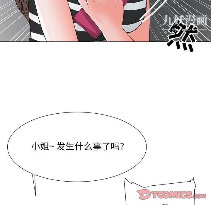 儿子的乐园第36话