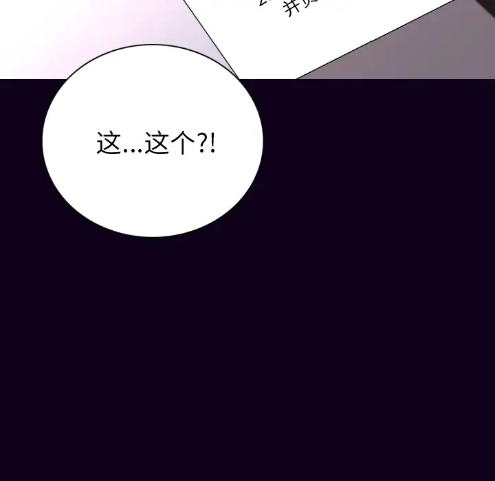 肉体第18话